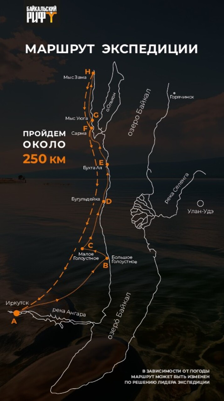 Карта тура
